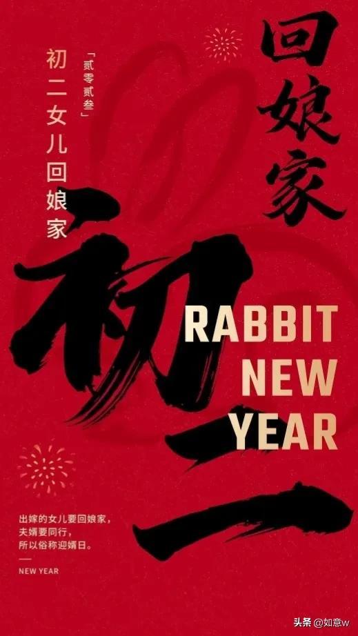 生女孩的祝福语短句，生女孩的祝福语短句八个字（正月初二回娘家 祝福语）