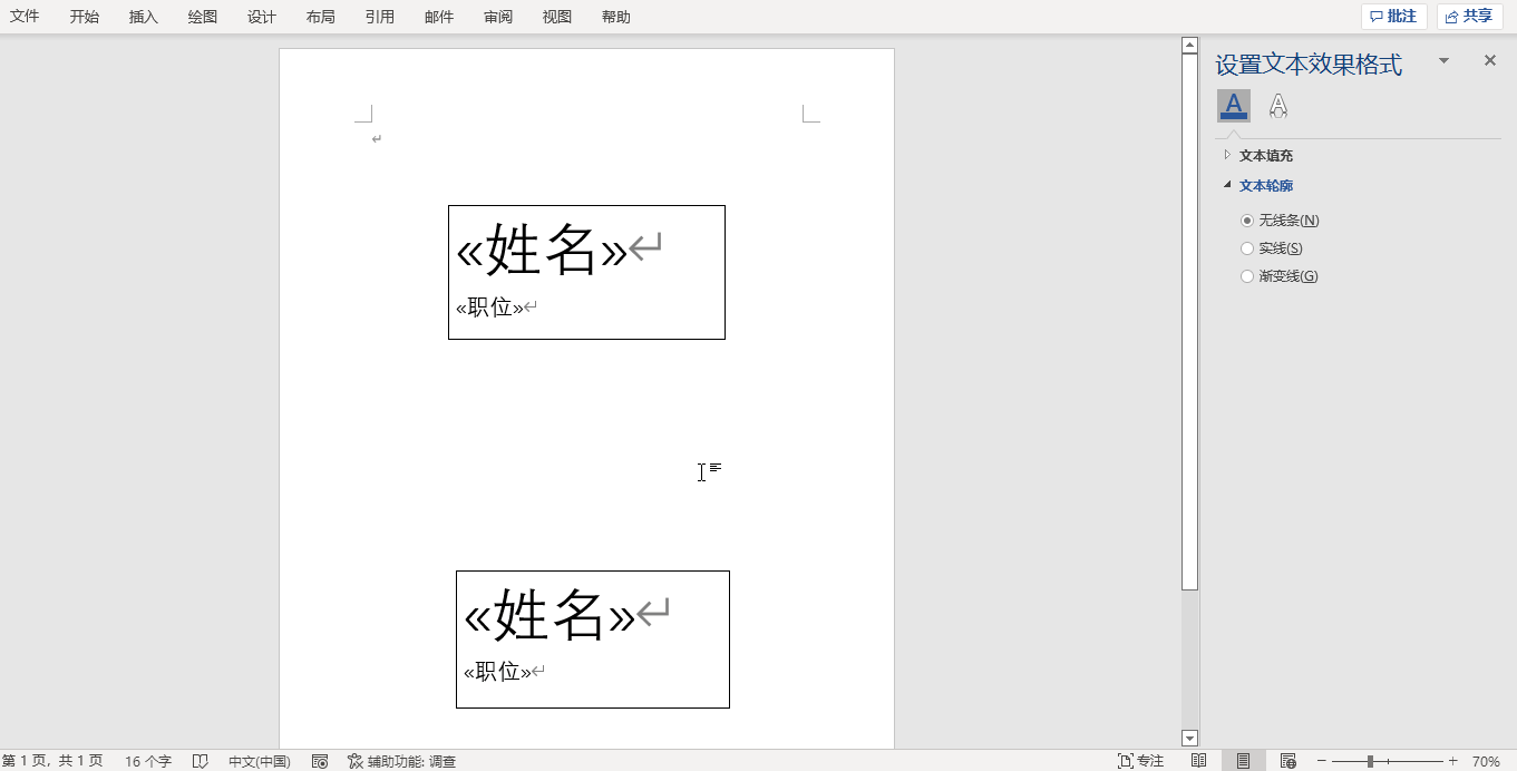 如何用Excel制作会议名牌，会议名牌怎么制作方法（如何快速制作200人会议参会人员桌牌）