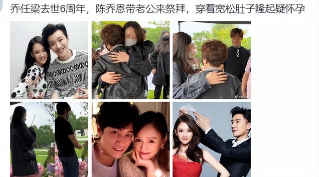陈乔恩去追悼乔任梁了吗，陈乔恩首携老公前来祭奠