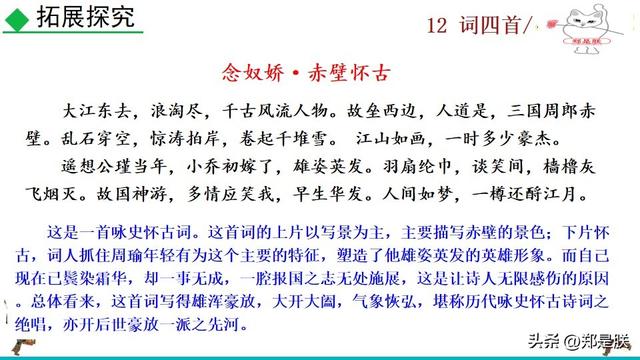 江城子密州出猎拼音版，江城子密州出猎古诗词拼音版（江城子·密州出猎.苏轼.课文+诵读·+课件+知识点）