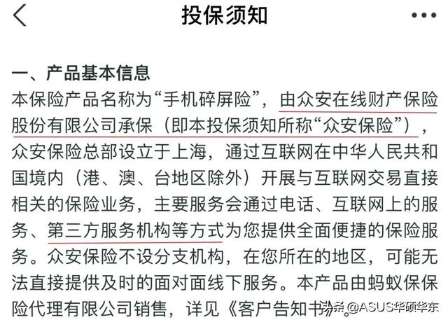 华为手机碎屏险怎么买，华为手机碎屏险怎么买划算（为啥我们修不起手机了）