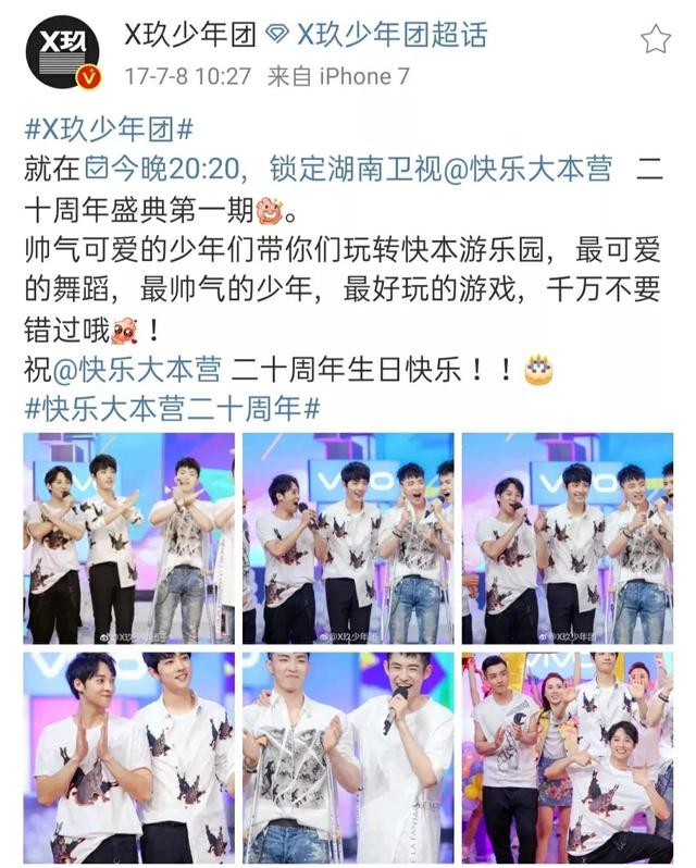 肖战快乐大本营，肖战郑爽快乐大本营哪一期（肖战一共上了四次《快乐大本营》）