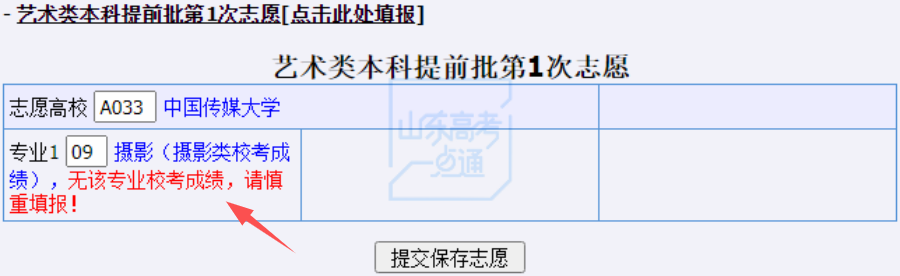 专科报志愿(高职填报志愿怎么填)