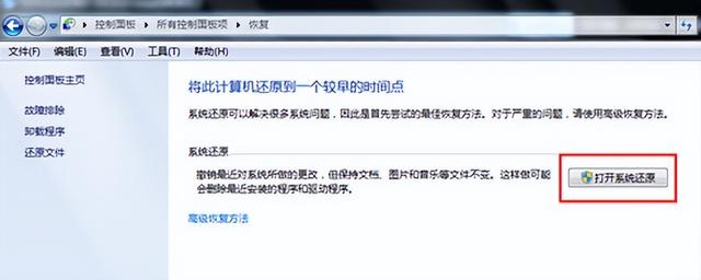 电脑怎么一键还原，电脑怎么一键还原系统（win7一键还原系统步骤）