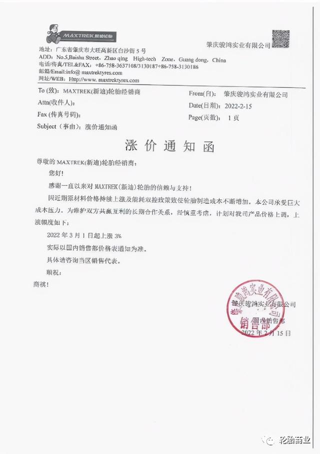 新迪轮胎质量排名，新迪轮胎质量排名2256018（轮胎连涨、机油暴涨、石油新高、炭黑调高、钢材也涨）