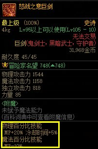 dnf 新职业对比，细数110级迄今为止的职业平衡