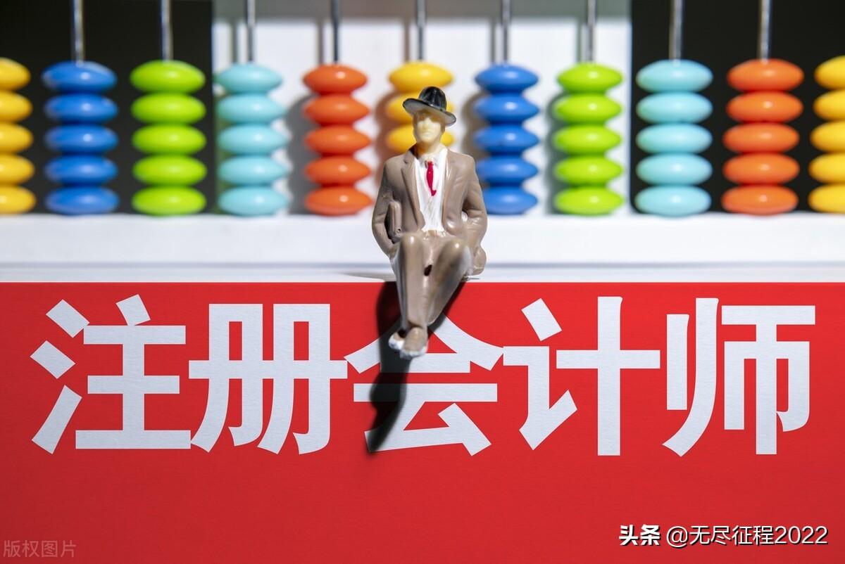 注册会计师和高级会计师（会计师与注册会计师的区别）
