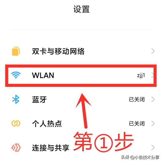 手机网络配置怎么设置，手机网络设置在哪里设置（打开极速模式，就能有效解决）