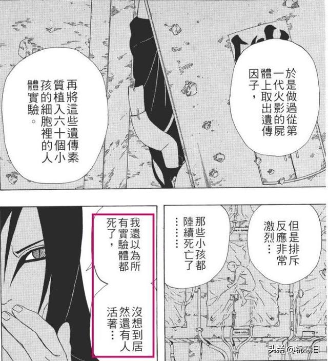 火影忍者大和死了吗，大和死了吗（大和仅仅拥有木遁和封印术）