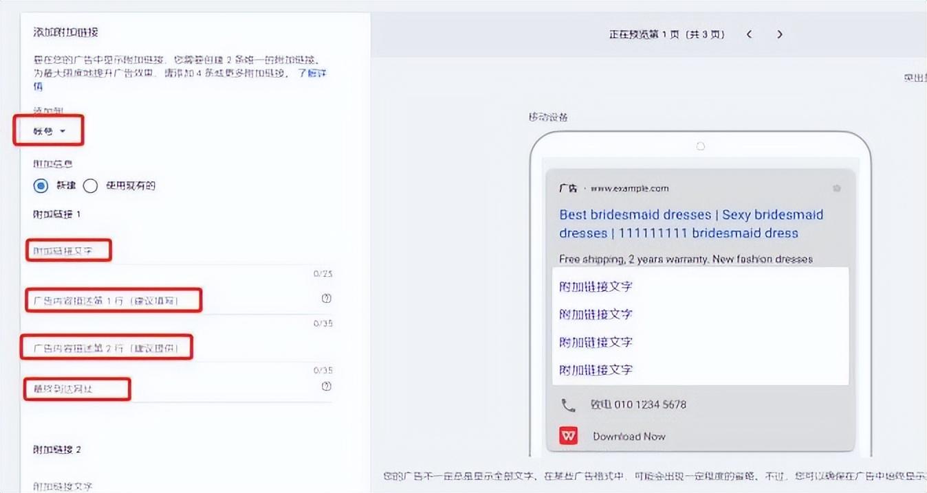 深圳谷歌优化（掌握Google优化密码）