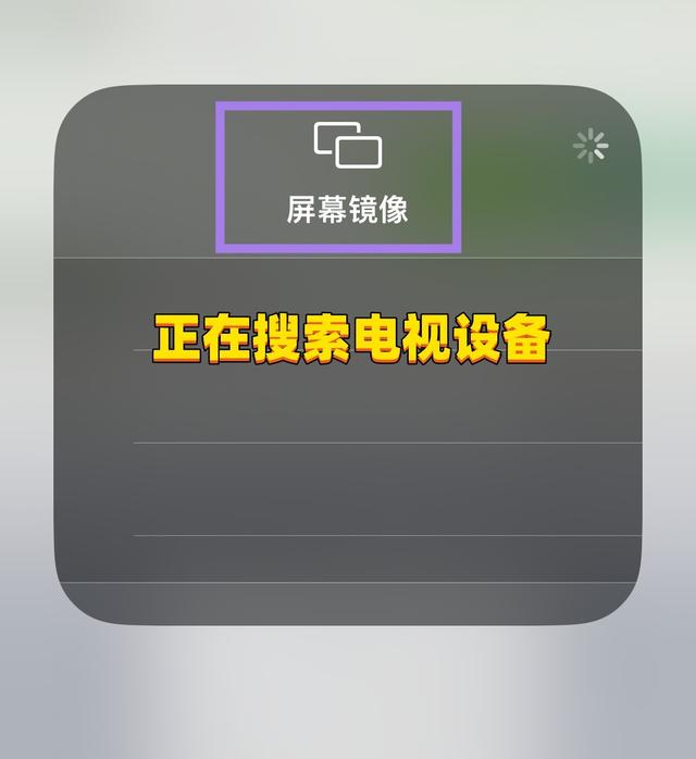 ipad屏幕镜像，ipad屏幕镜像怎么用（ipad投屏到电视怎么弄）