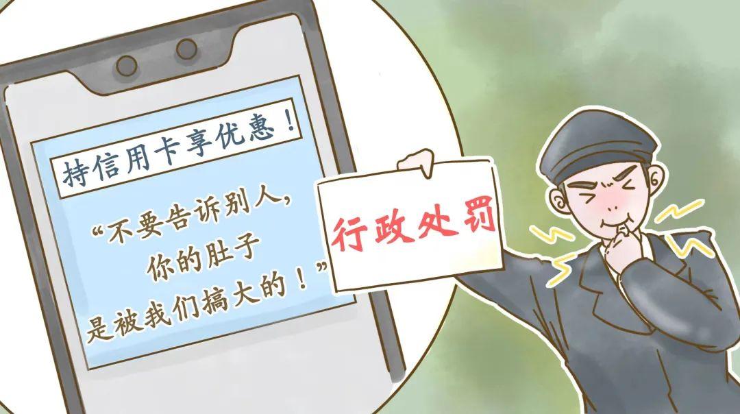 新闻式广告标题案例（广发银行发布侮辱女性广告被罚）