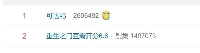 细嗦是什么意思梗，细索是什么意思（可达鸭你根本不在肯德基）