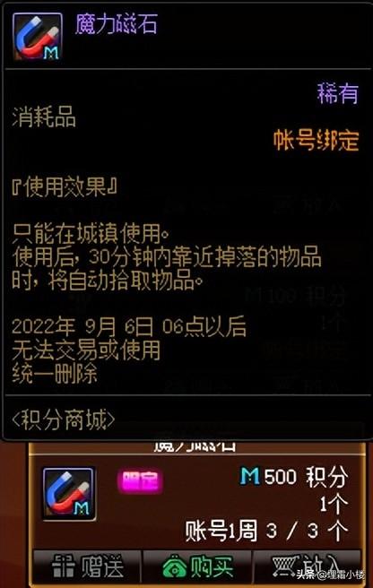 dnf异界气息净化书怎么获得（地下城与勇士积分商城兑换攻略）