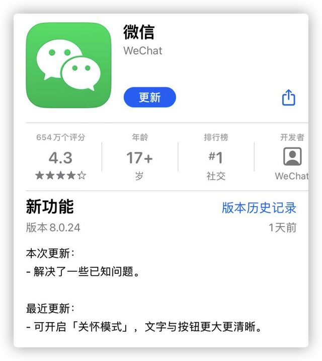 微信怎么恢复扬声器模式（微信更新，带来一波新功能）
