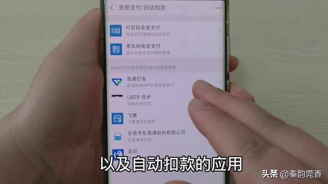 自动扣费微信怎么关闭，微信怎么关闭自动扣费（这个设置记得要关闭）