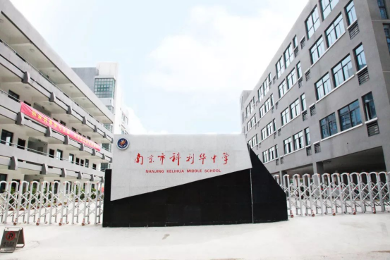 南京民办初中排名，南京民办学校排名（南京热门初中盘一盘）