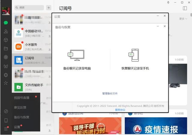 怎样把电脑上的文件传到微信上，电脑上的文件怎么发到微信上（微信PC版的聊天记录迁移功能）