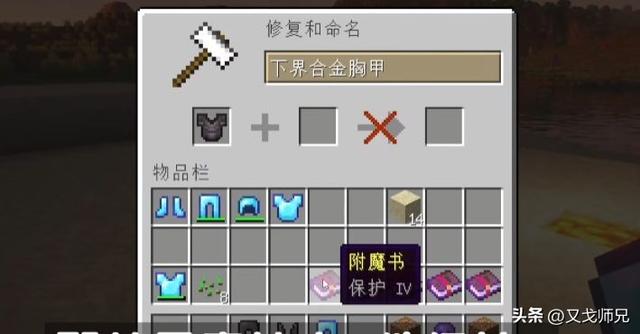 我的世界附魔等级，我的世界附魔效果说明大全（四件防具如何附魔才能极限减伤）