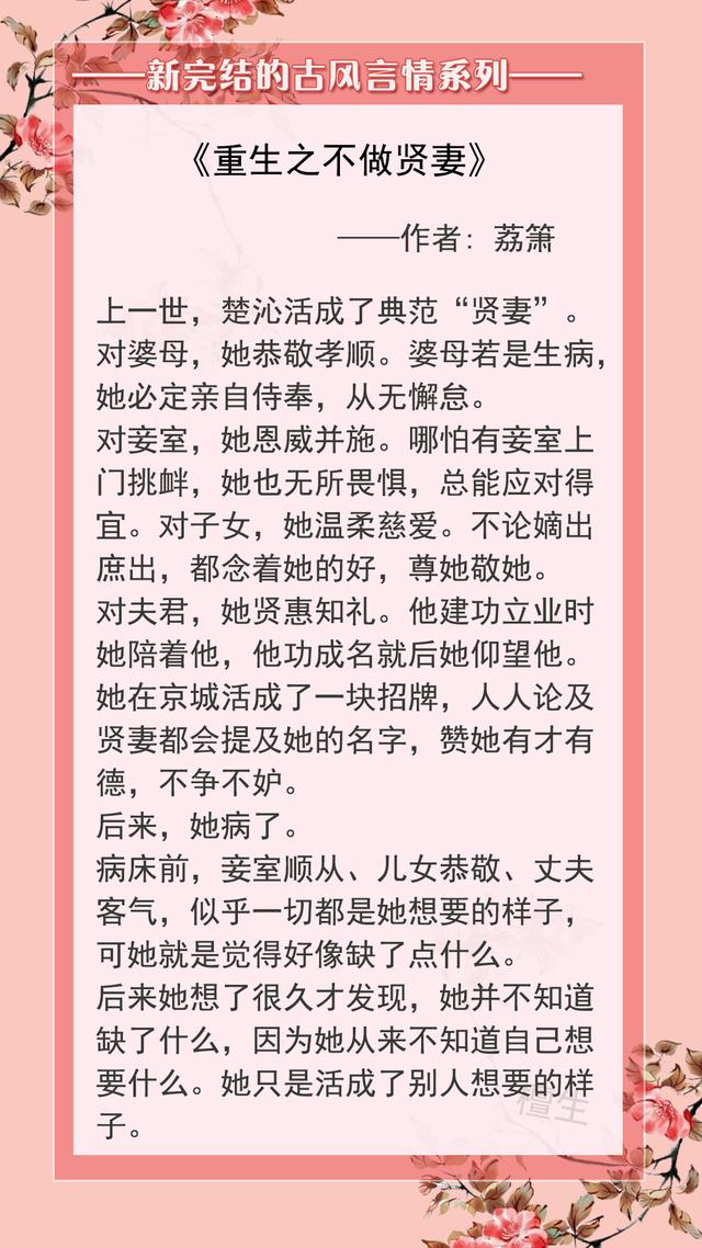 好看的古风小说，有哪些好看的古风小说（五本好看的古风小说）