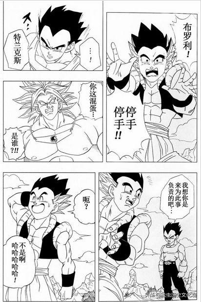 新龙珠af第8话，七龙珠AF内容简介（复活悟空的计划）