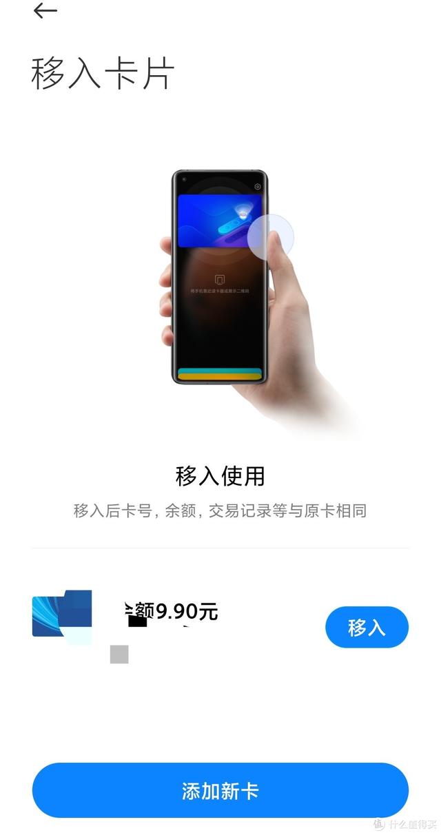 怎么把旧手机里的东西传到新手机里，旧手机的东西怎么导入新手机（旧手机NFC钱包中的金额移到新手机）