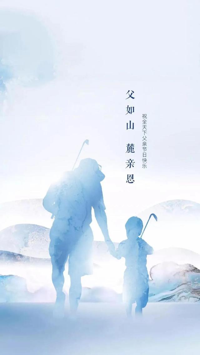 文字背景图/父亲节快乐！，父亲节文字图片素材（祝天下父亲们节日快乐）