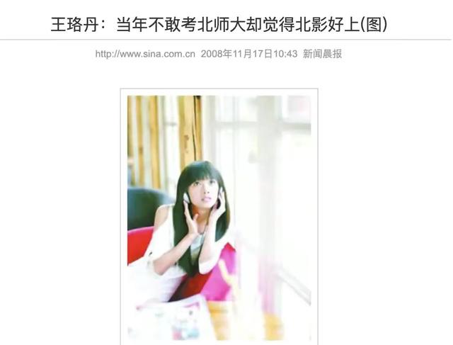 白百何和王珞丹，白百何和王珞丹怎么长得这么像（从一夜爆火到被人遗忘王珞丹是如何被白百何超越的）