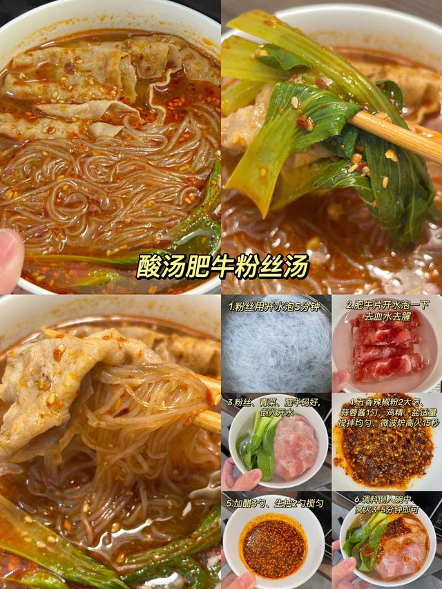 煮粉丝怎么做好吃，粉丝怎么做好吃（九款巨好喝的粉丝汤）