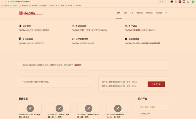 免费ftp服务器软件，ftp服务器常见软件（FTP开源神器FileZilla）