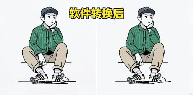 位图转矢量图专业软件，还能无损放大图片