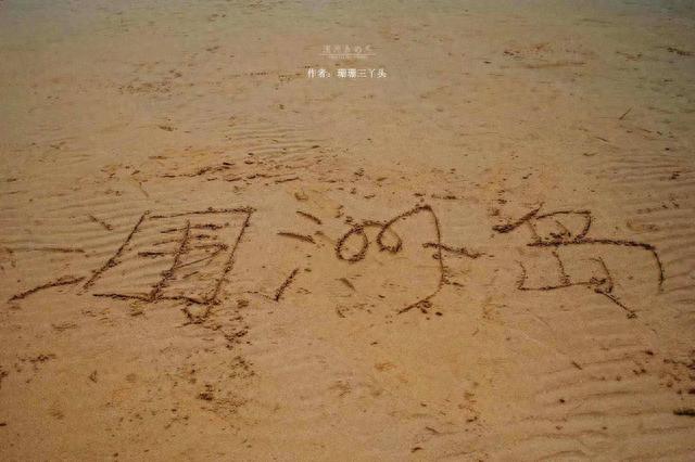 广西最大海岛和最年轻火山岛：涠洲岛，三天两夜的吃住游攻略来了