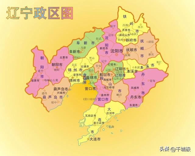 辽宁省各个地级市市区人口，辽宁各市人均收入解析——大连险胜沈阳