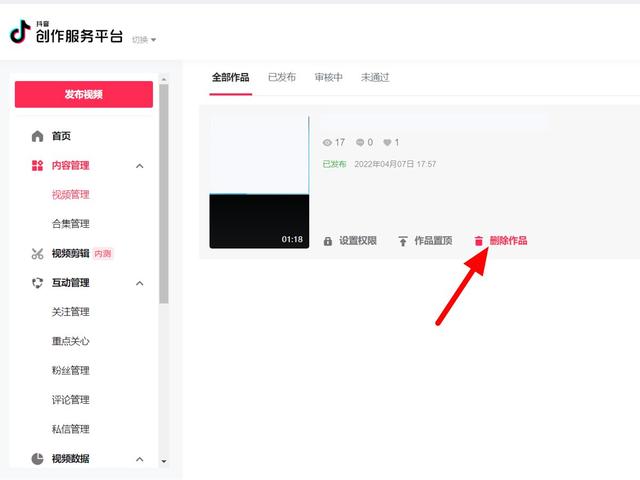 苹果手机抖音怎么删除自己的作品，苹果手机抖音怎么删除自己的作品视频？