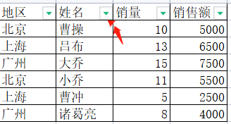 excel如何精准筛选，表格制作excel教程