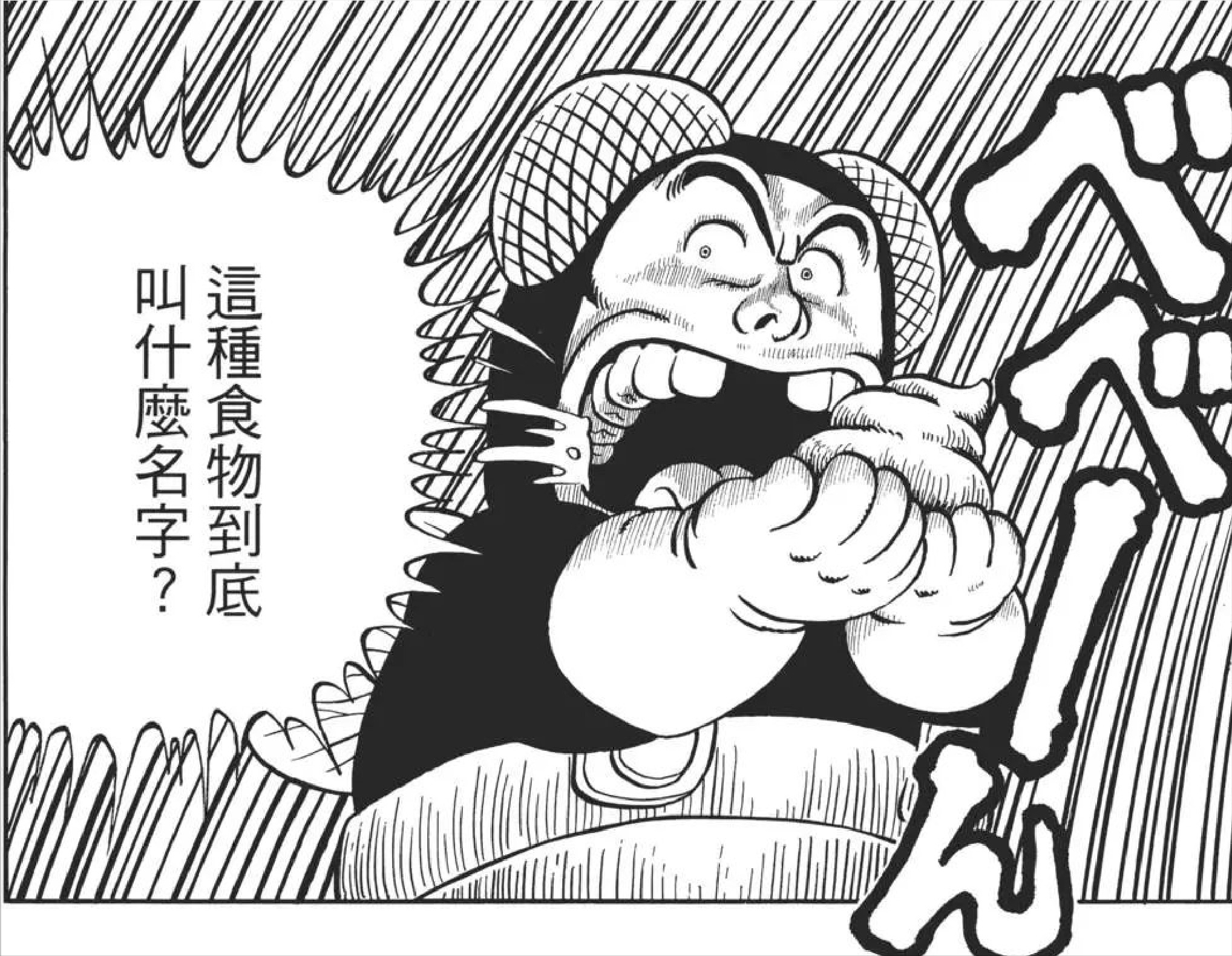 《阿拉蕾》漫画中的"白痴角色"票选大排名!企鹅村奇葩大回顾