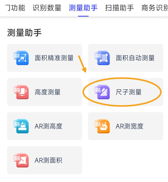 教你把手机秒变尺子，再也不用带尺子了（这个尺子在线测量工具了解一下）