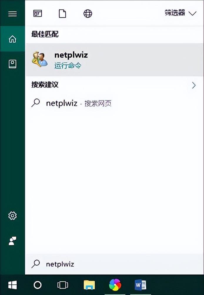 无u盘跳过win10开机密码（win10绕过开机密码方法）