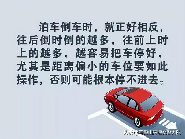 所有停车的技巧方法，超详细三种停车技巧（一定要掌握的停车技巧！）