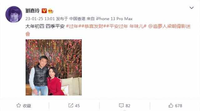 合照和合影有什么区别，和照片合影好吗（刘嘉玲新年晒夫妻合照放闪）