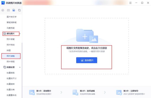 ps怎么加滤镜，photoshop怎么添加滤镜（怎么给图片加滤镜）