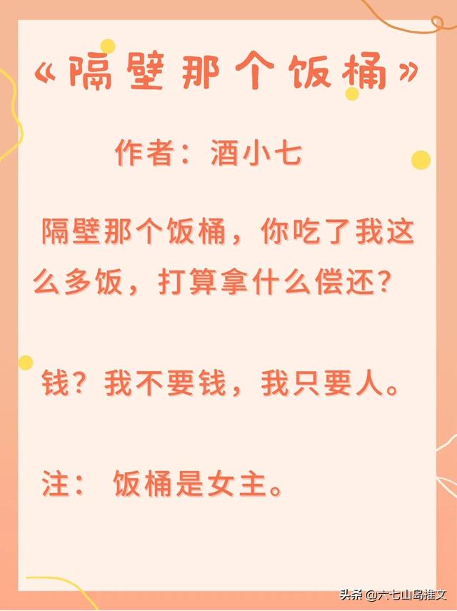 明明是他暗恋我，双向暗恋有多甜故事（推荐5本男主喜欢脑补并成功攻略自己的现言小说）