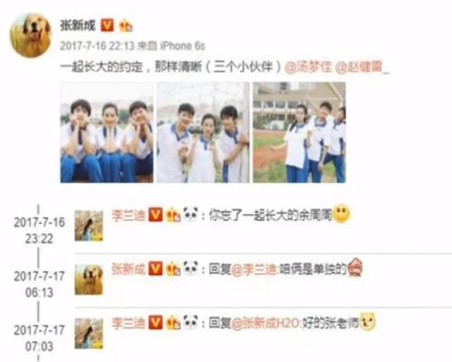 李兰迪男朋友是谁，李兰迪小到大没变（张新成李兰迪同游泰国）