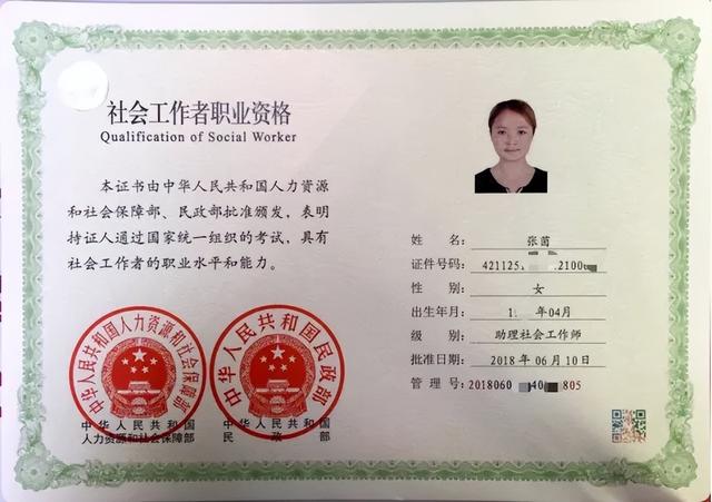 社工证考了有什么用，中级社工证考了有什么用（考社会工作者证书有什么用）