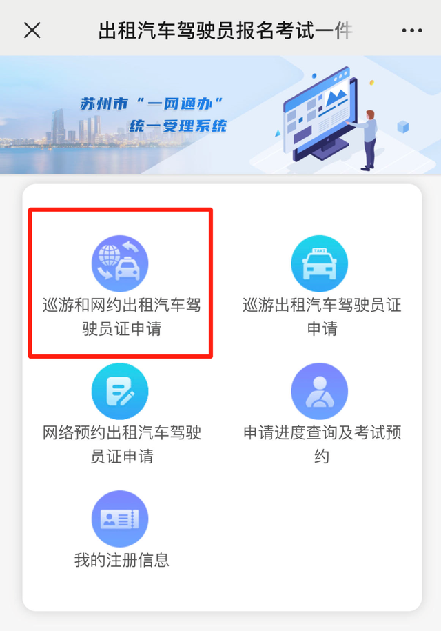 出租车上岗证要考吗，苏州出租车驾驶员从业资格证申请有新变化