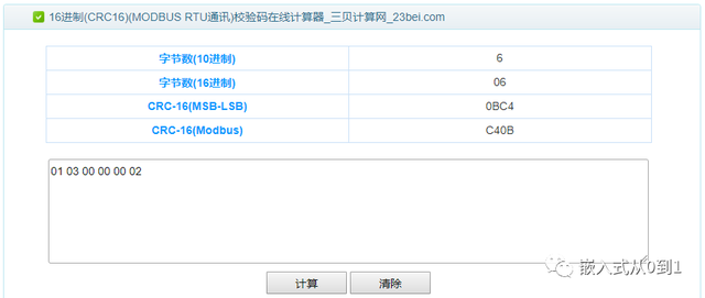 校验码是什么意思，身份证顺序码和校验码是什么意思（CRC校验码简介及CRC16的计算方法）