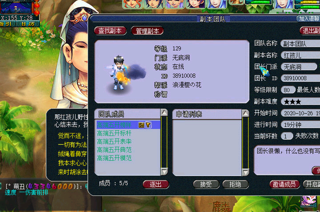 红孩儿副本攻略，红孩儿副本攻略图（老玩家公布挑战副本的技巧）