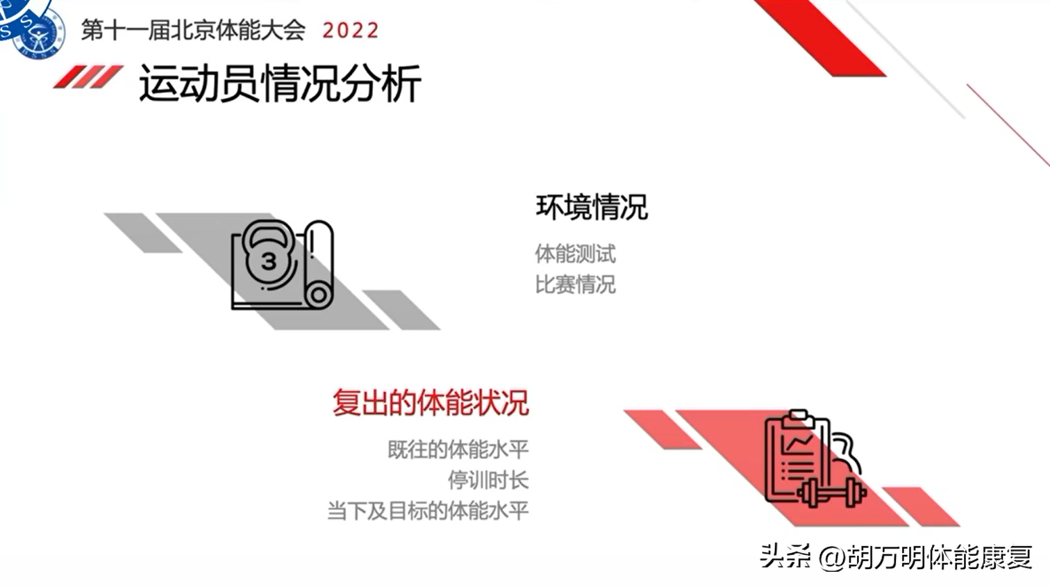 3000米成绩标准，3000米跑步标准成绩（精英击剑运动员体能训练数据分析）