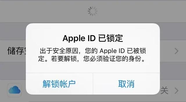 验证apple id频繁弹出（苹果手机出现4种提示不可大意）