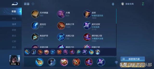 王者打野出打野装，王者打野出什么装（S26赛季全英雄出装、铭文攻略——打野篇）